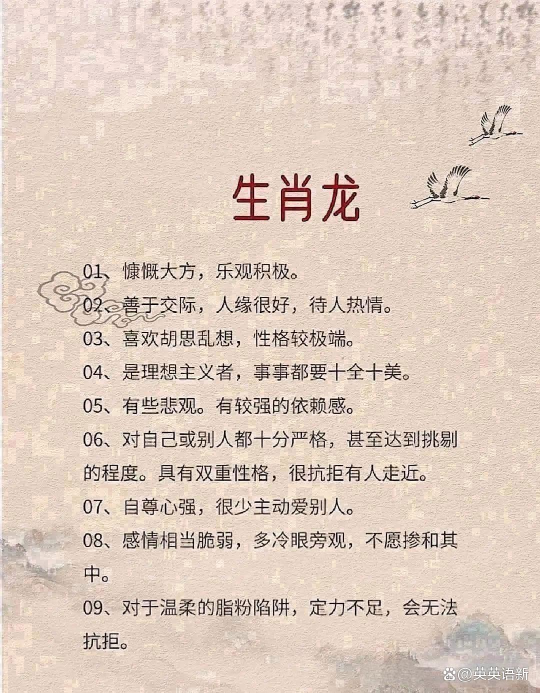 最准十二生肖(最准十二生肖吉凶表)