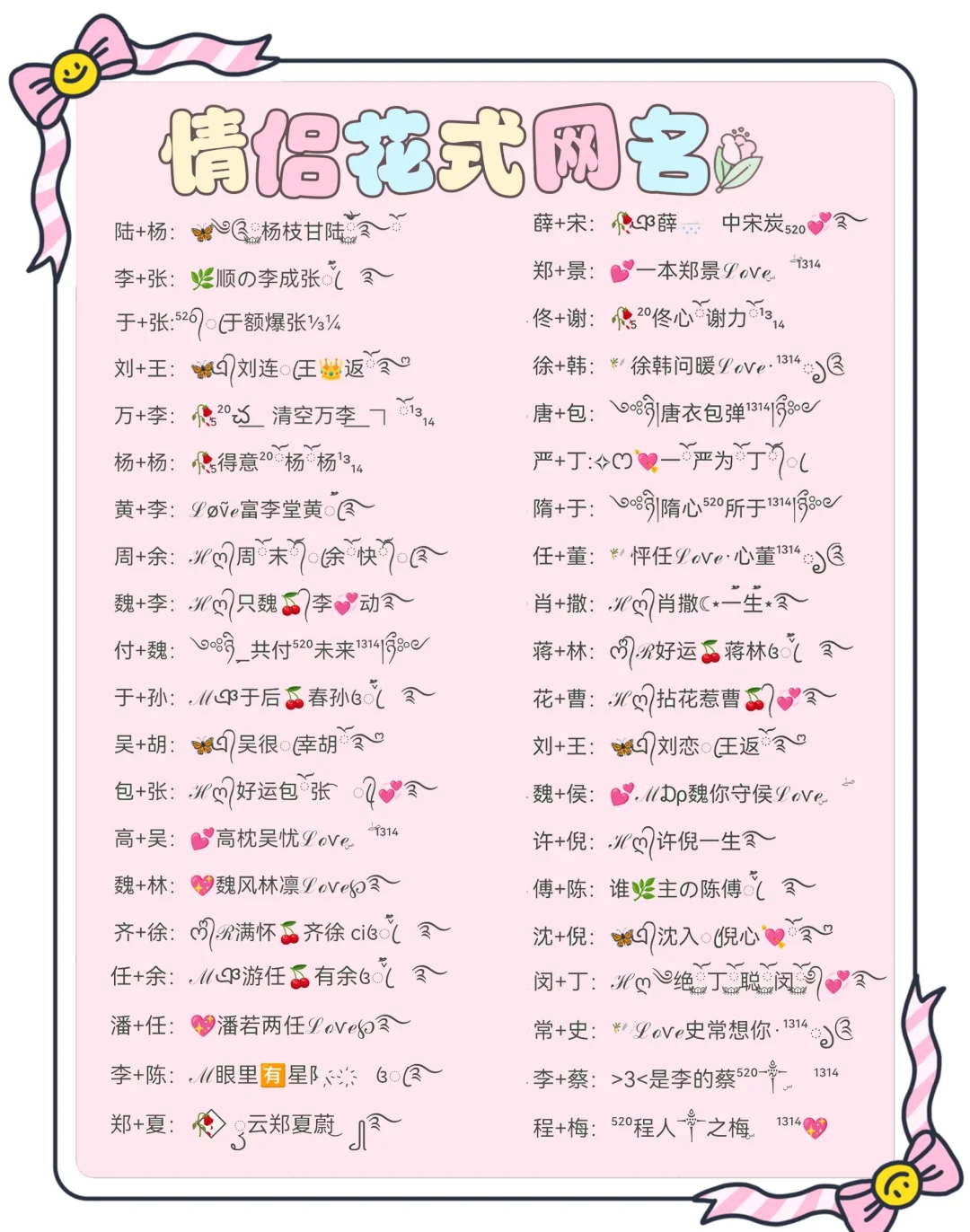 姓名配对免费网(姓名配对免费测算)