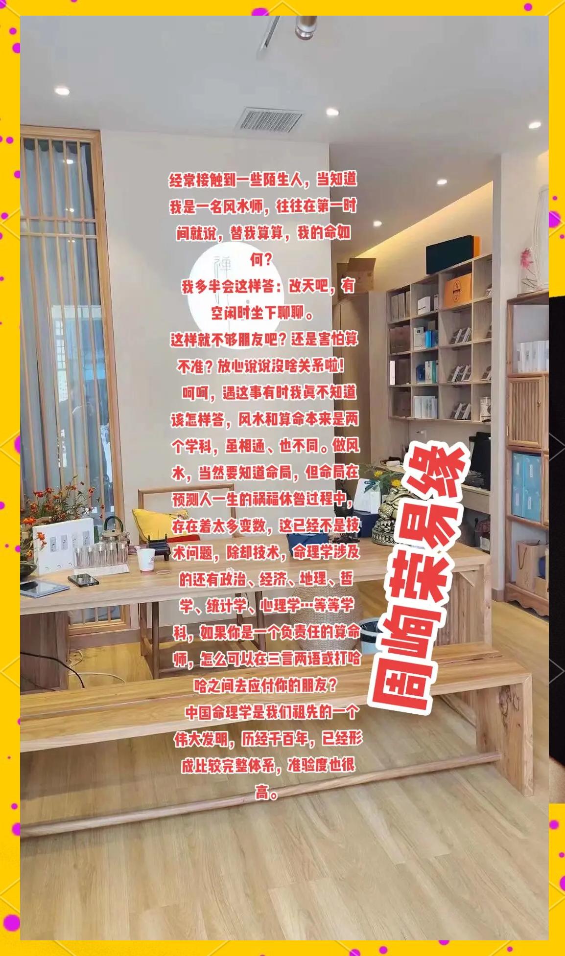 风水师算命真相(风水师算命真相揭秘)