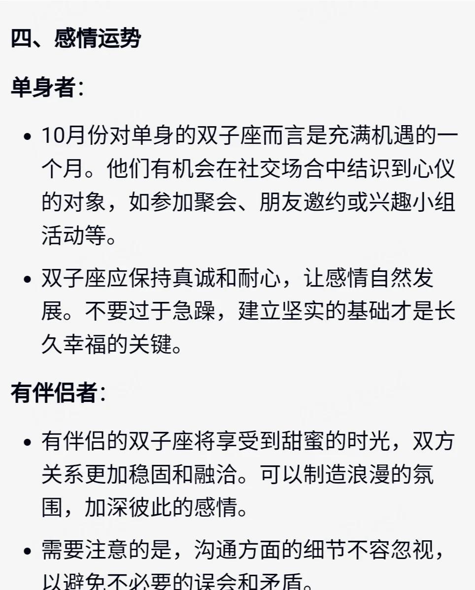 月运势分析(运势分析方法技巧)