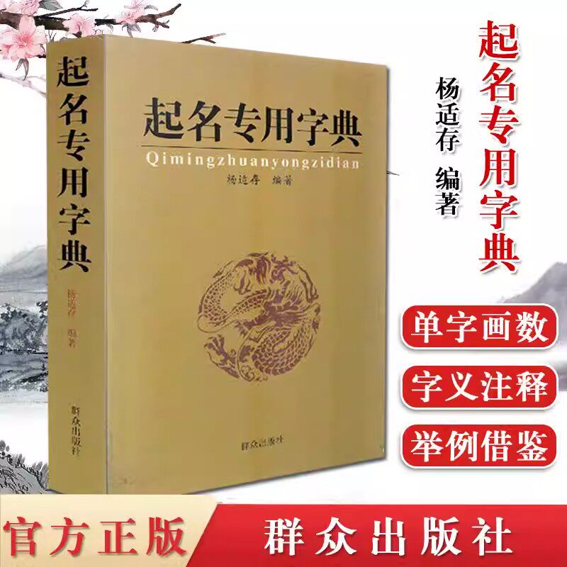 吉凶名字(公司名字测吉凶)