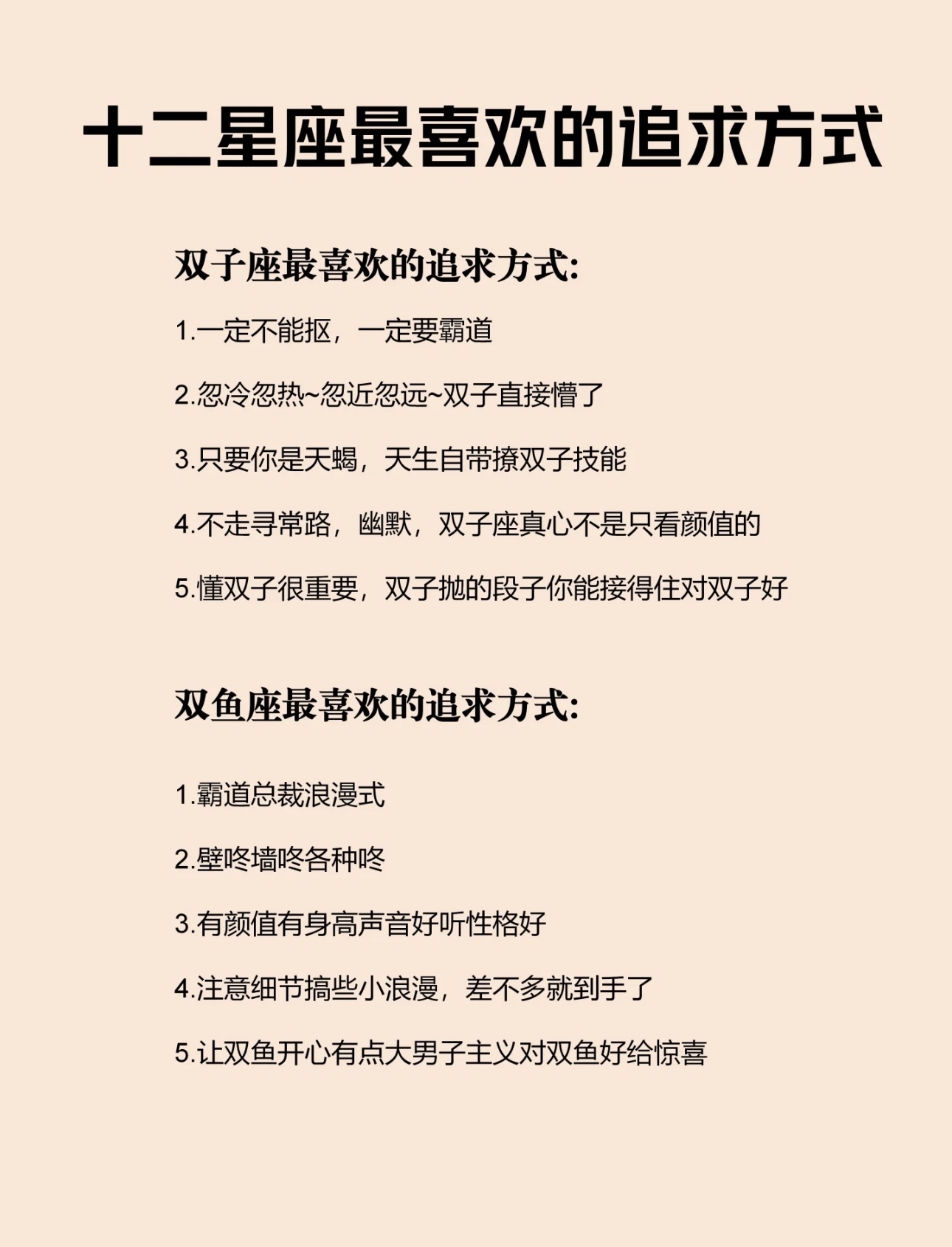 星座运势双鱼座性格(星座运势双鱼座性格怎么样) 星座运势双鱼座性格(星座运势双鱼座性格怎么样)