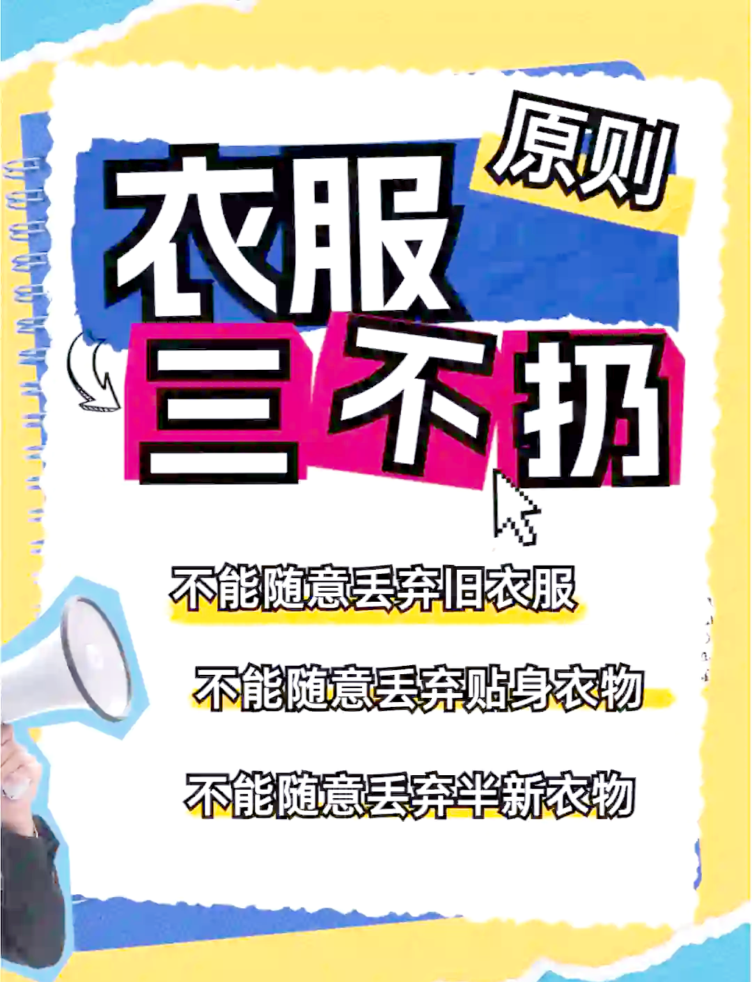 民间说的少买衣服是什么(民间说的少买衣服是什么意思)