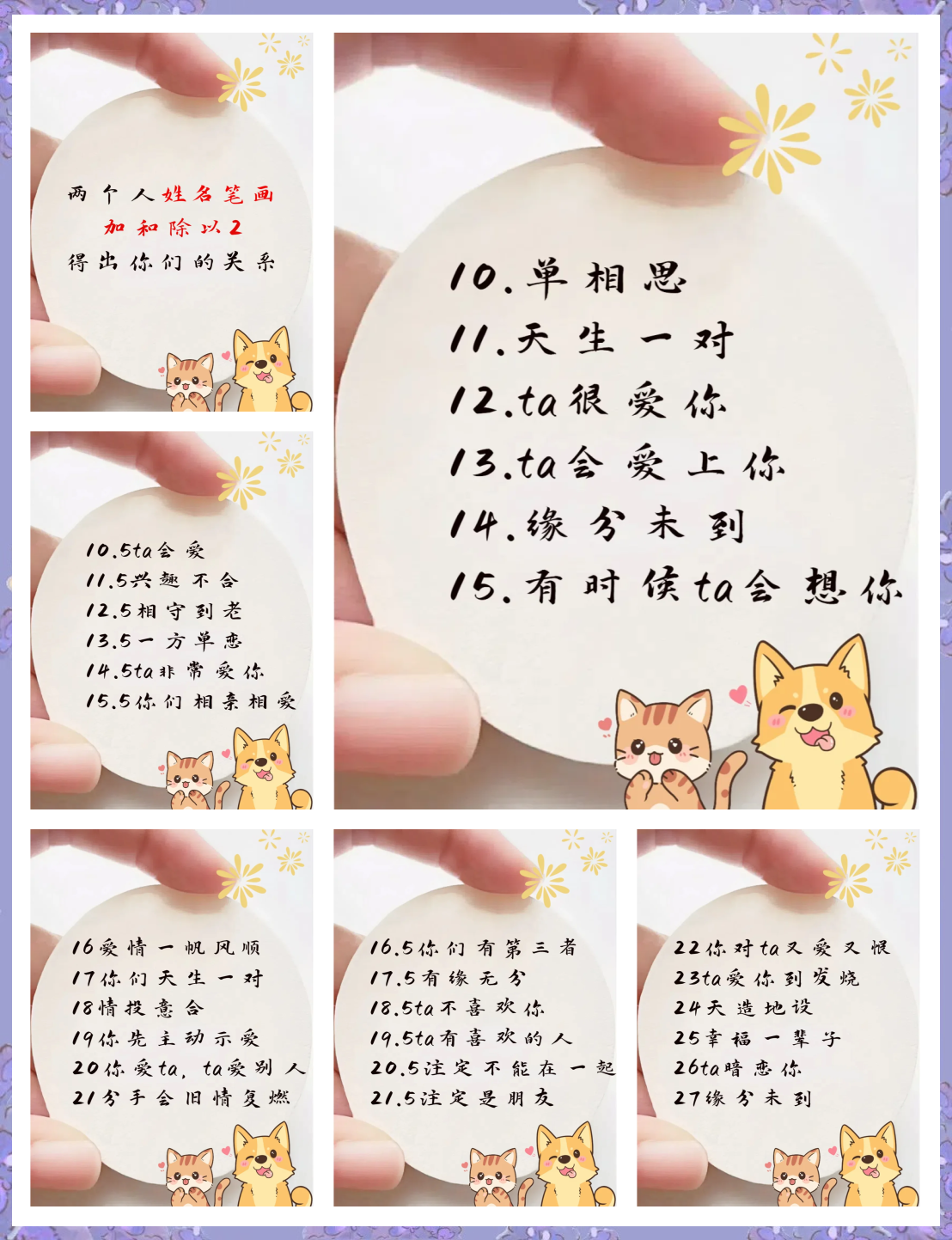 姓名测试2人关系(姓名测两个人的关系瓷都)