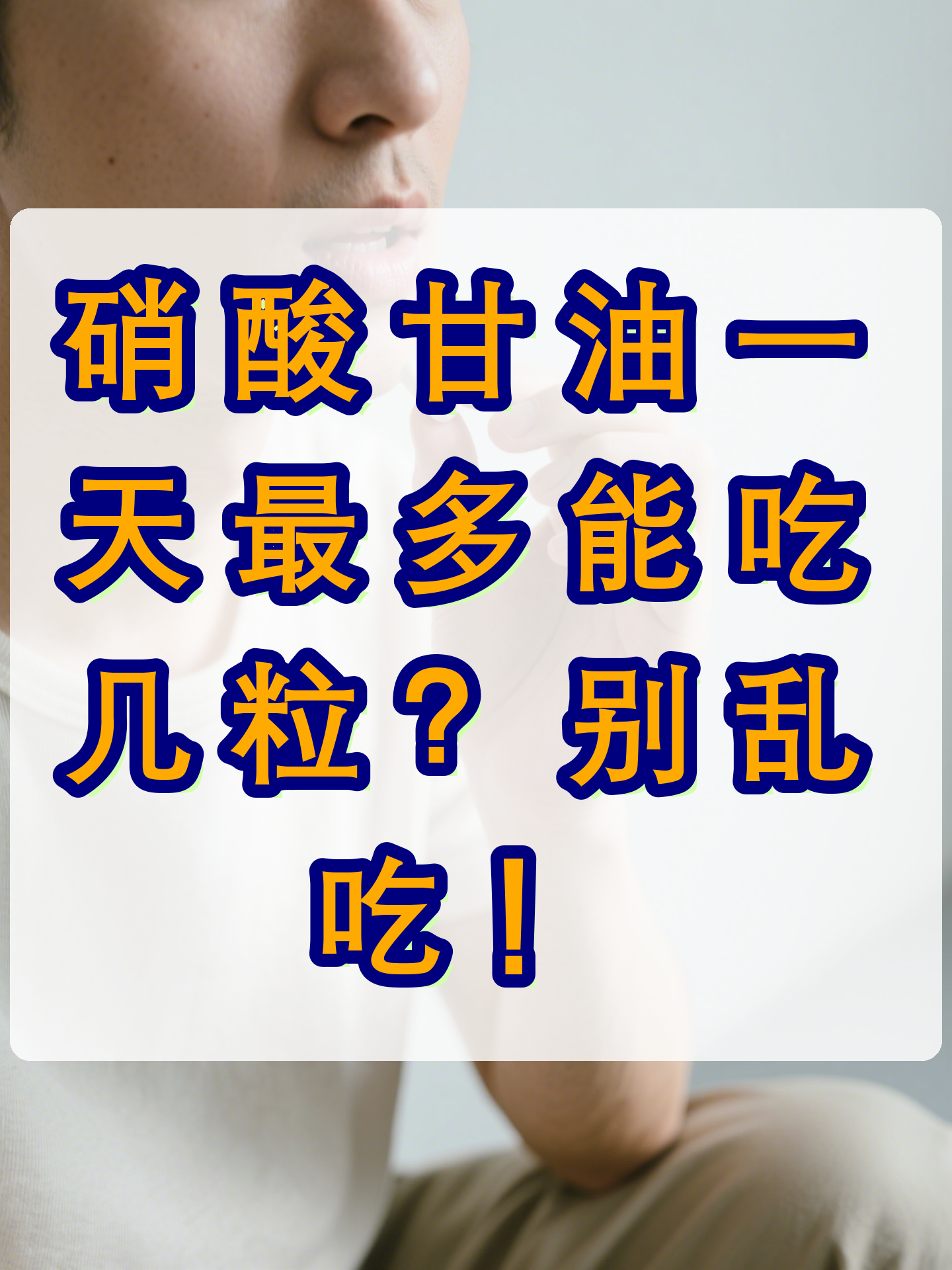 甘油用多了有什么副作用(甘油用多了有什么副作用和危害吗) 甘油用多了有什么副作用(甘油用多了有什么副作用和危害吗)