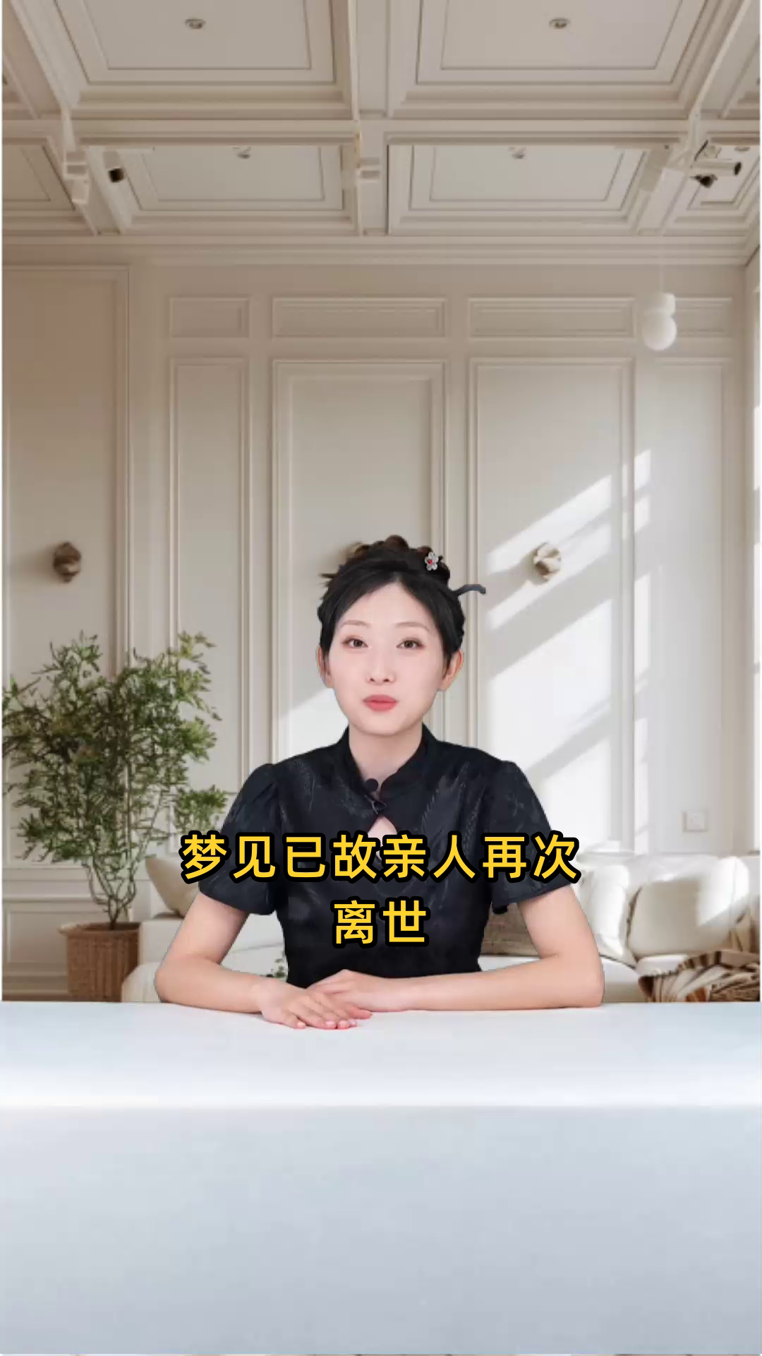 解梦免费查询入口梦见死去的亲人(周公解梦查询免费版梦见死去的亲人)