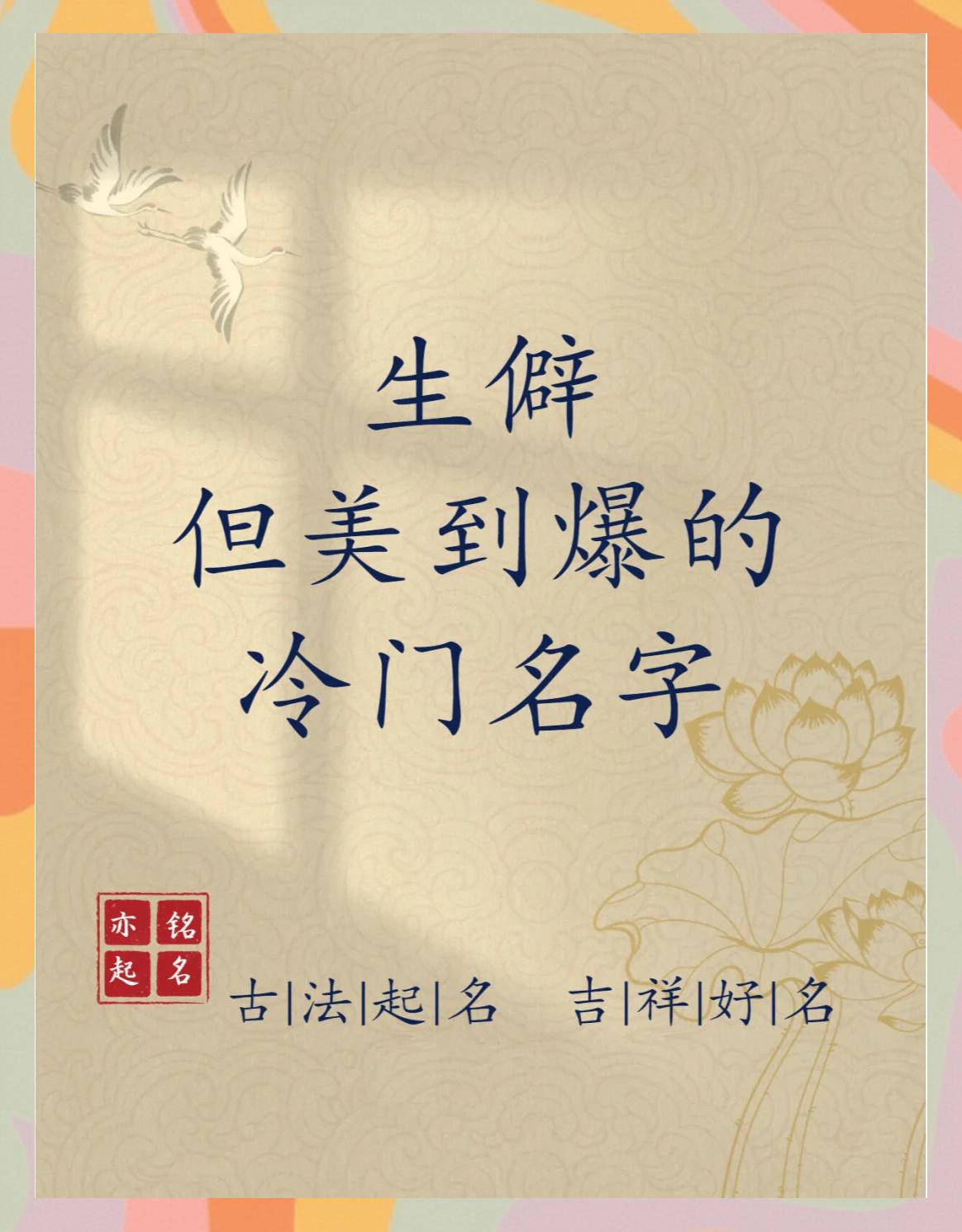 取名查分数免费(姓名打分免费测试)