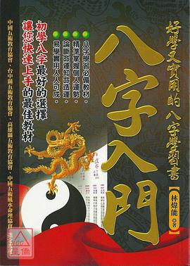 八字命理书籍下载百度云(八字命理书籍下载百度云盘)