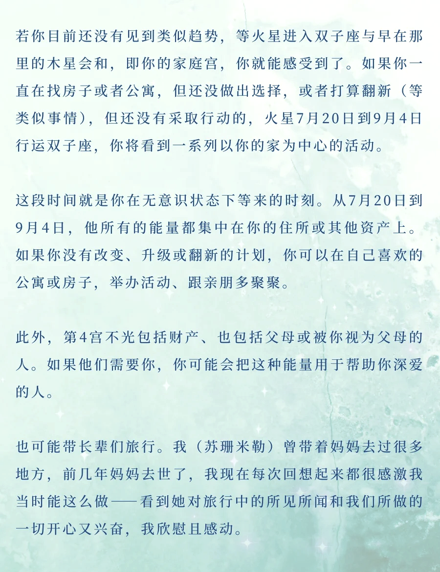 双鱼座七月运势详解(双鱼座7月感情运势怎么样)