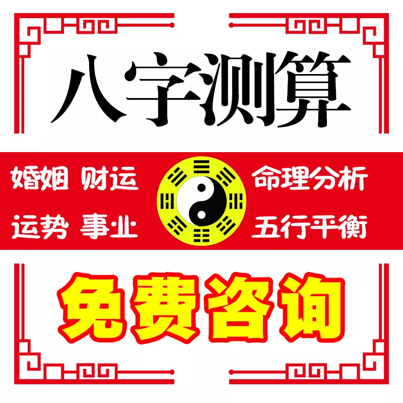 易经推算八字怎么算(易经怎么算命生辰八字) 易经推算八字怎么算(易经怎么算命生辰八字)