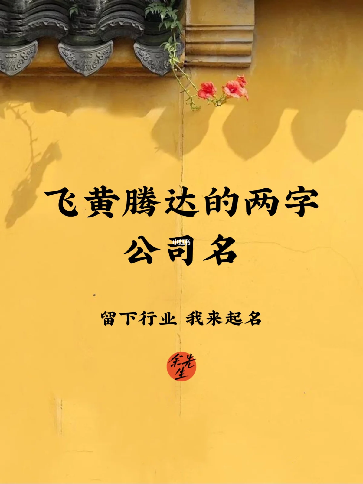 当下起名付费(起名网起名需付费是骗局吗) 当下起名付费(起名网起名需付费是骗局吗)