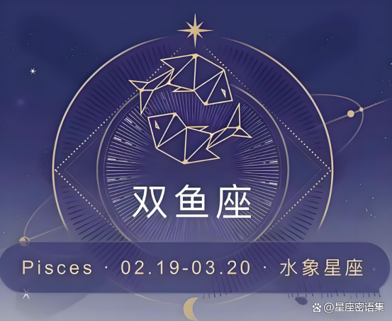 双鱼座今日运势要点(请你说一说双鱼座今日运势)