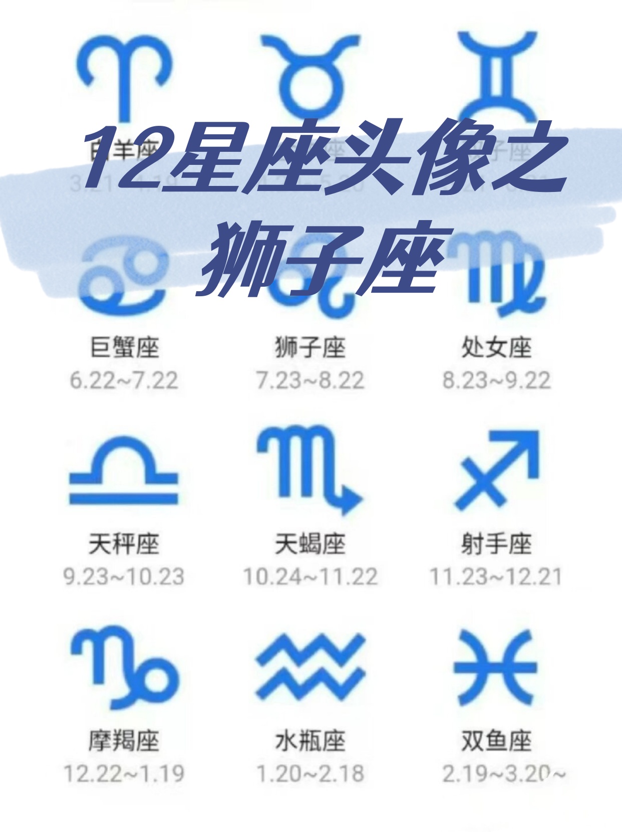狮子座占星学术语(狮子座占星学术语百度百科) 狮子座占星学术语(狮子座占星学术语百度百科)