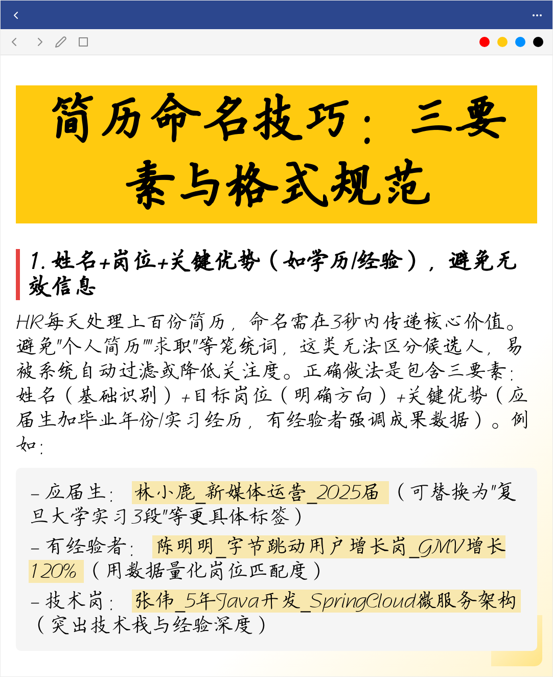 完整版名字要素(名字的构成有哪些)