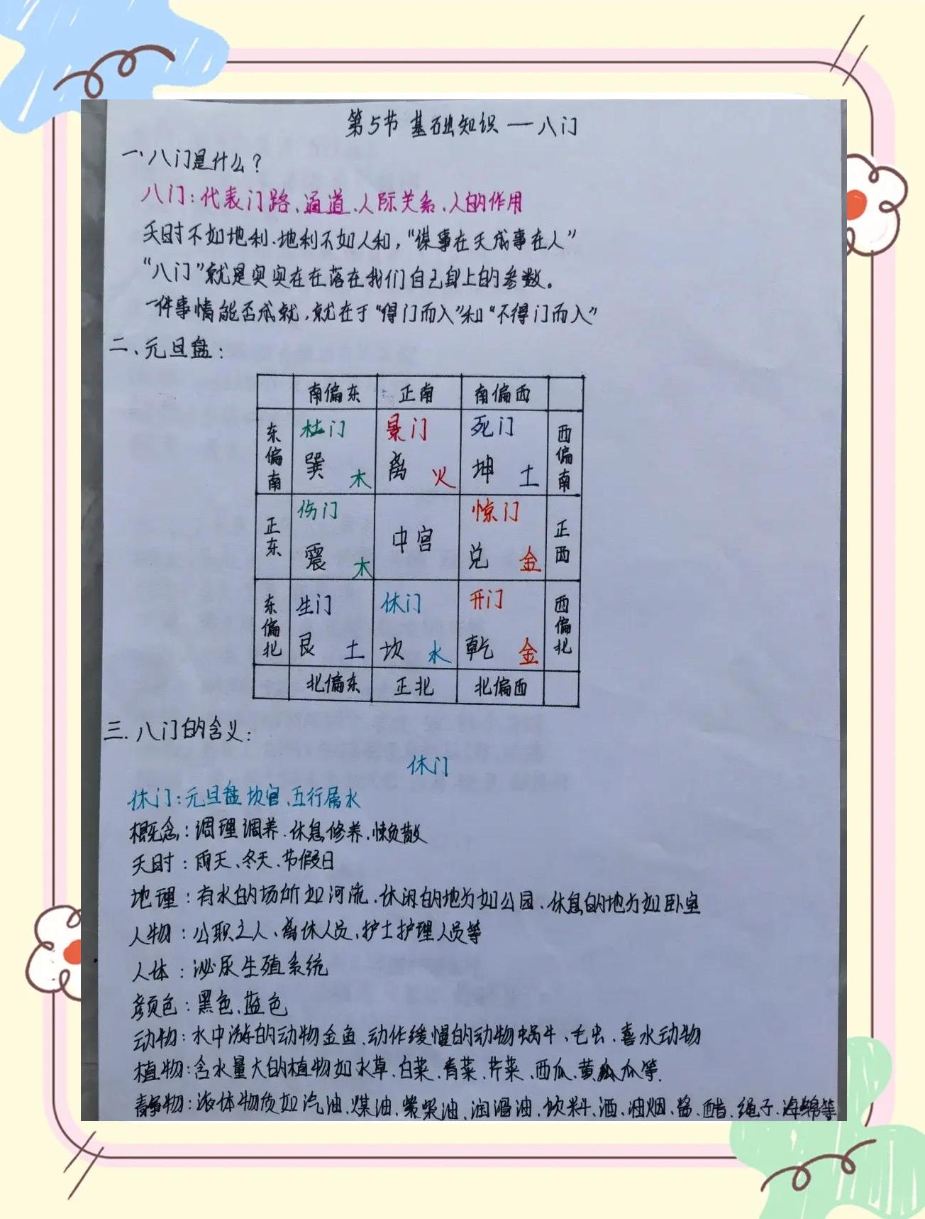 问真八字解读方法(问真八字解析怎么看)