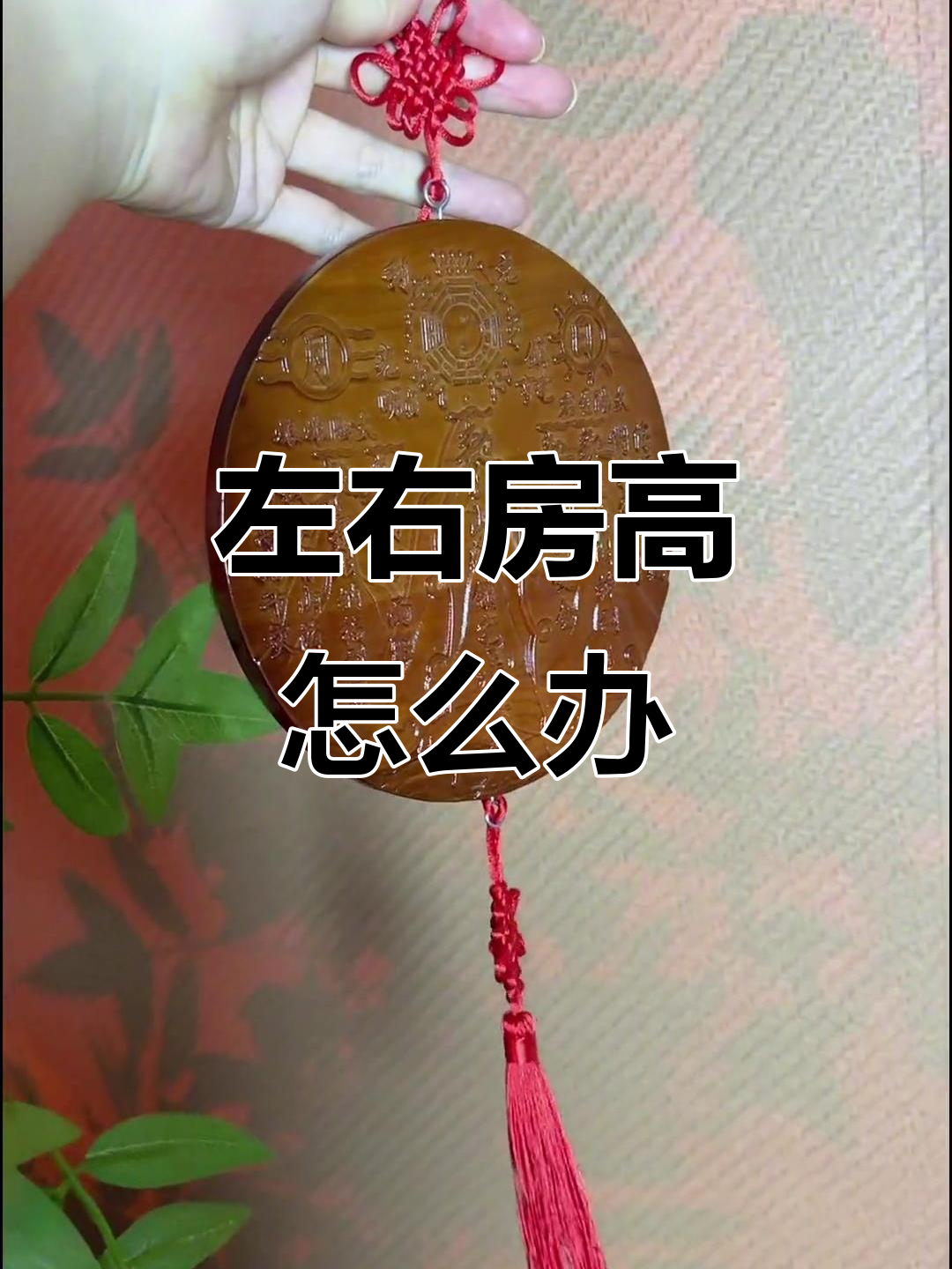 左边房子能比右边房高吗(左边房子能比右边房高吗风水好吗) 左边房子能比右边房高吗(左边房子能比右边房高吗风水好吗)