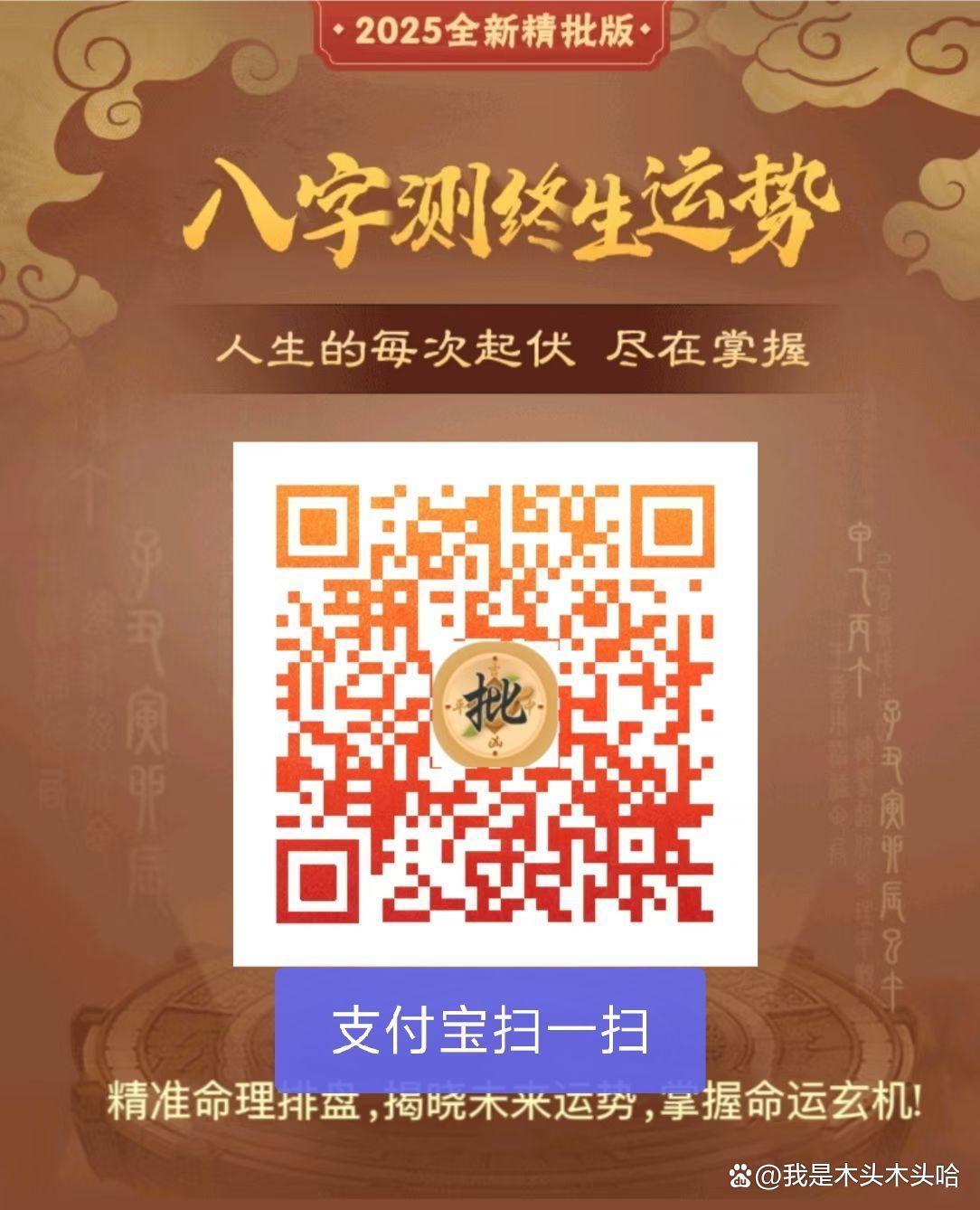 免费真八字排盘工具(免费八字排盘工具有哪些) 免费真八字排盘工具(免费八字排盘工具有哪些)