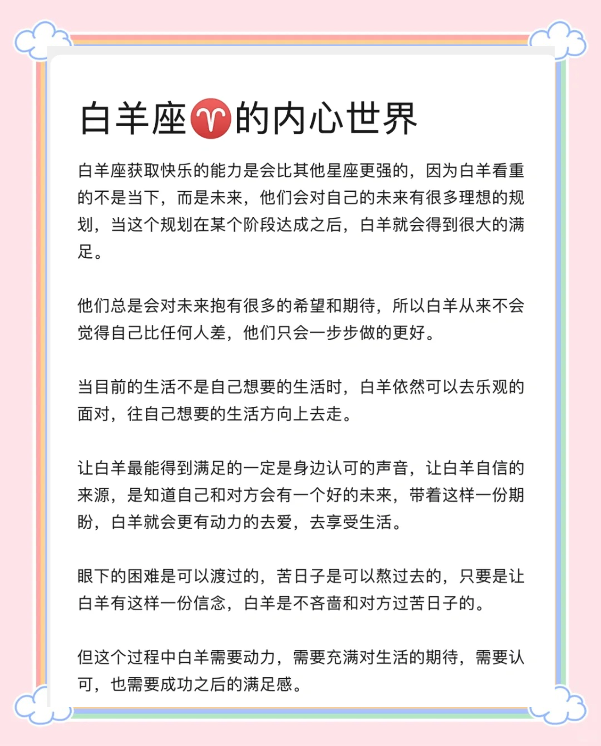 白羊座今日运势解析(白羊座今日运势解析女生) 白羊座今日运势解析(白羊座今日运势解析女生)