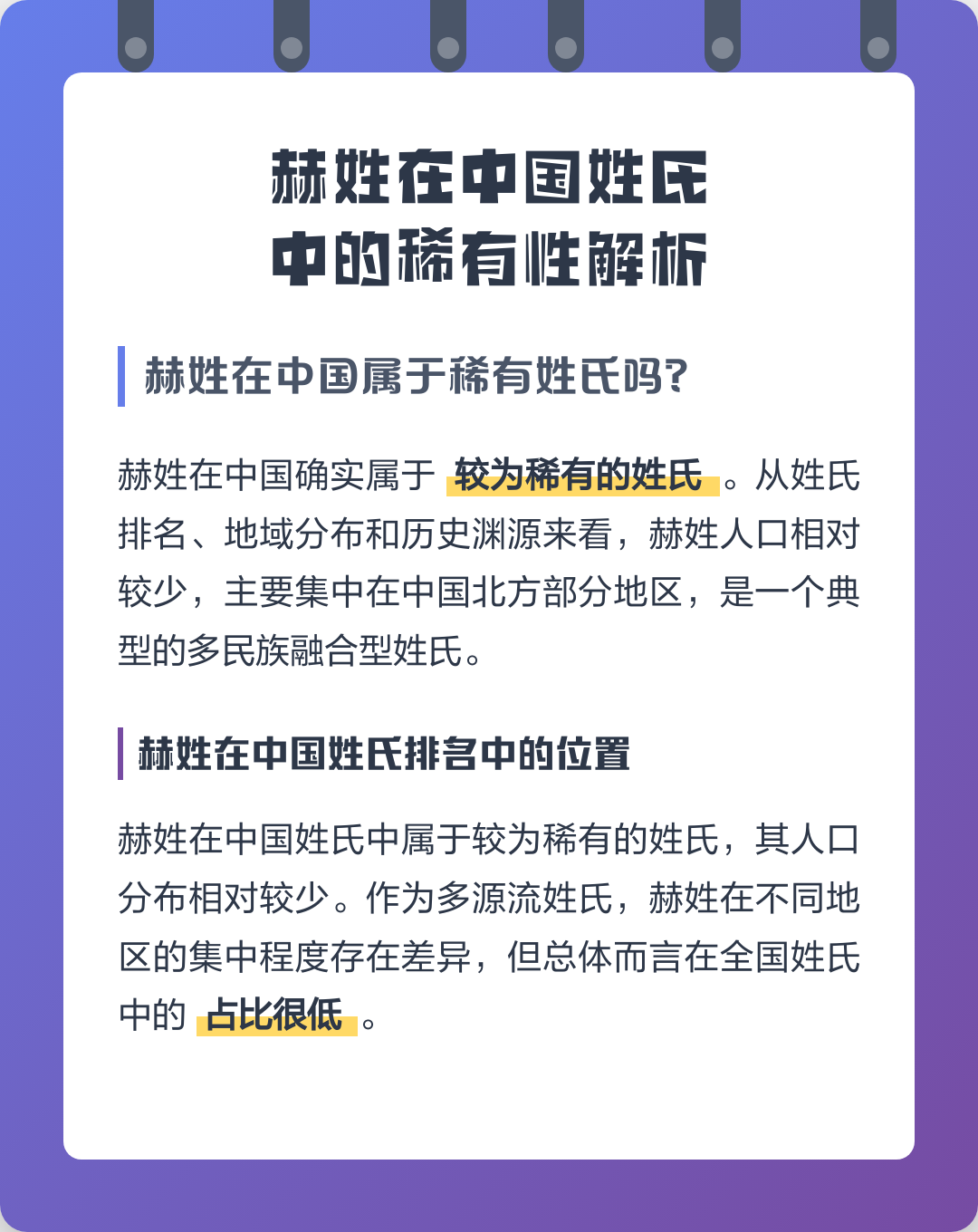 稀有的姓氏(日本最稀有的姓氏)