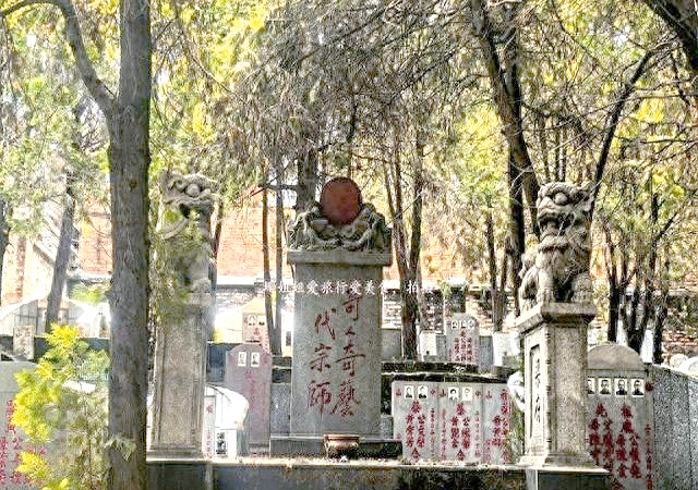 看坟地大师电话(看坟地给风水师多少钱)