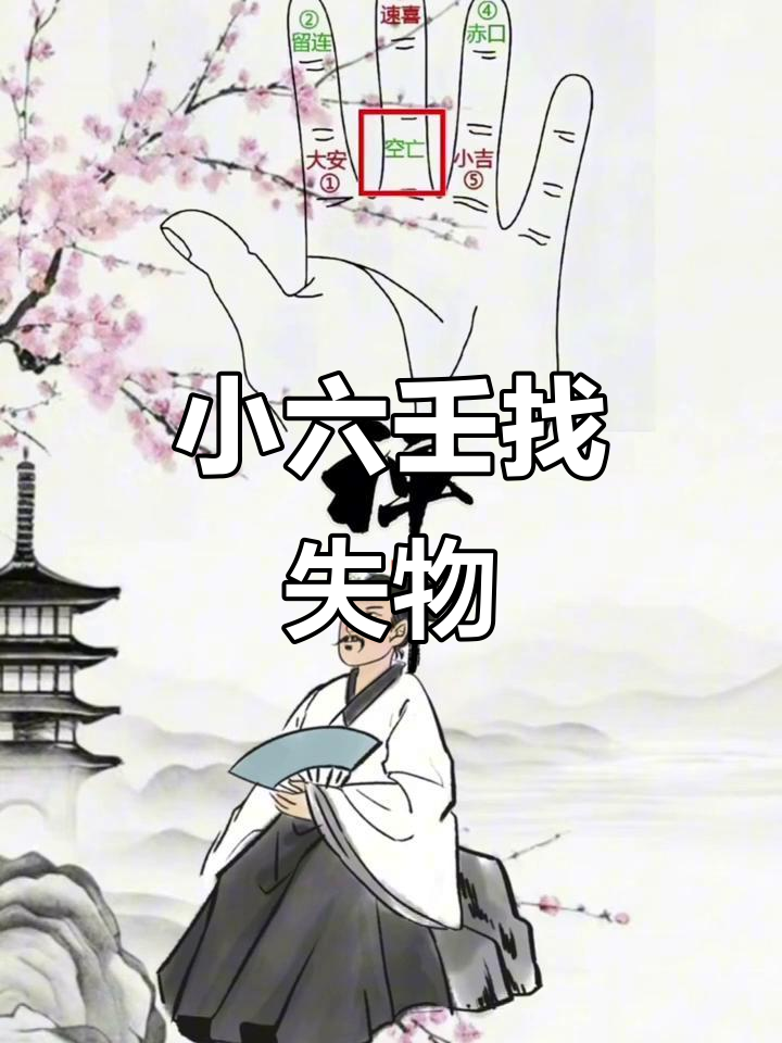 免费占卜问事找失物(免费失物占卜在线测试)