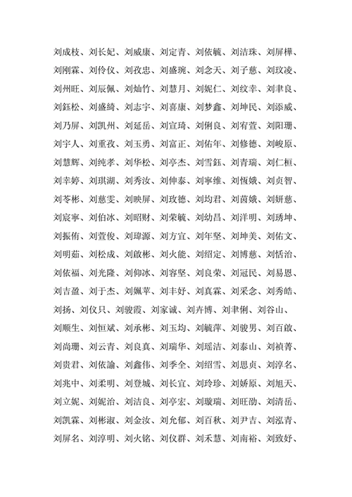 起名免费取名打分测试(免费起名测名打分100打分)