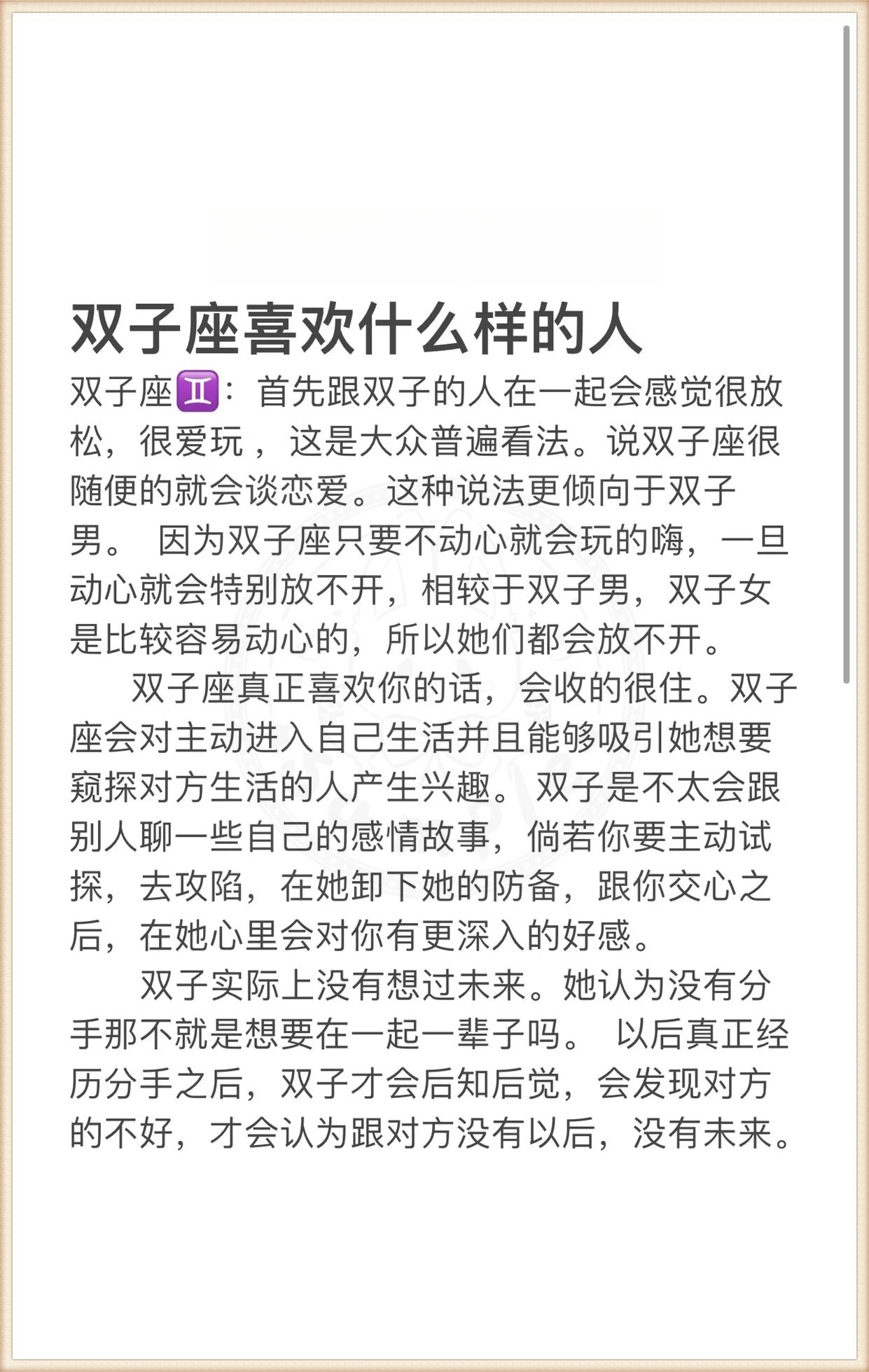 双子座本月运势查询女(双子座女本周运势汉程网)