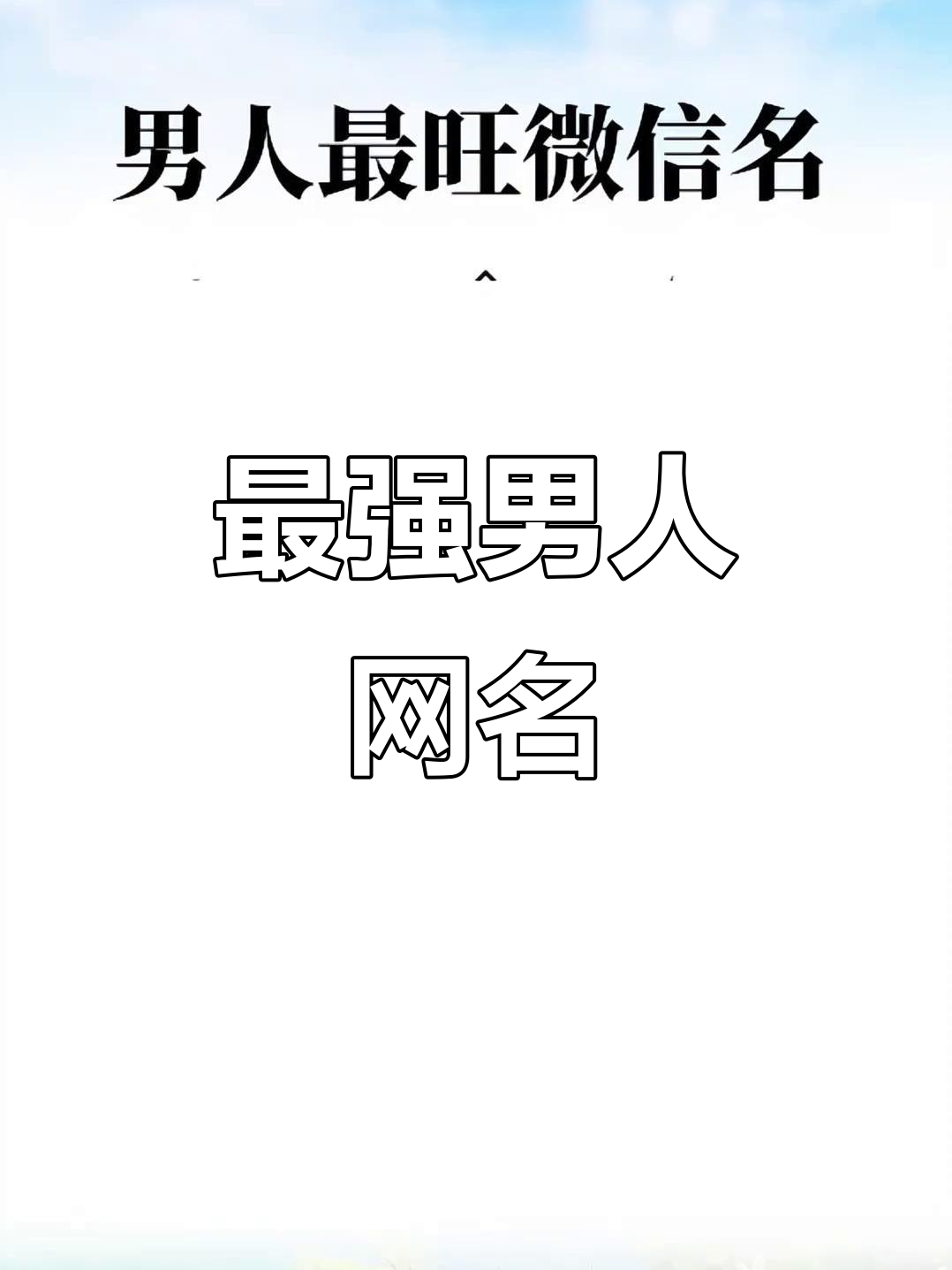 最旺桃花运的网名(最旺桃花运的网名男生)