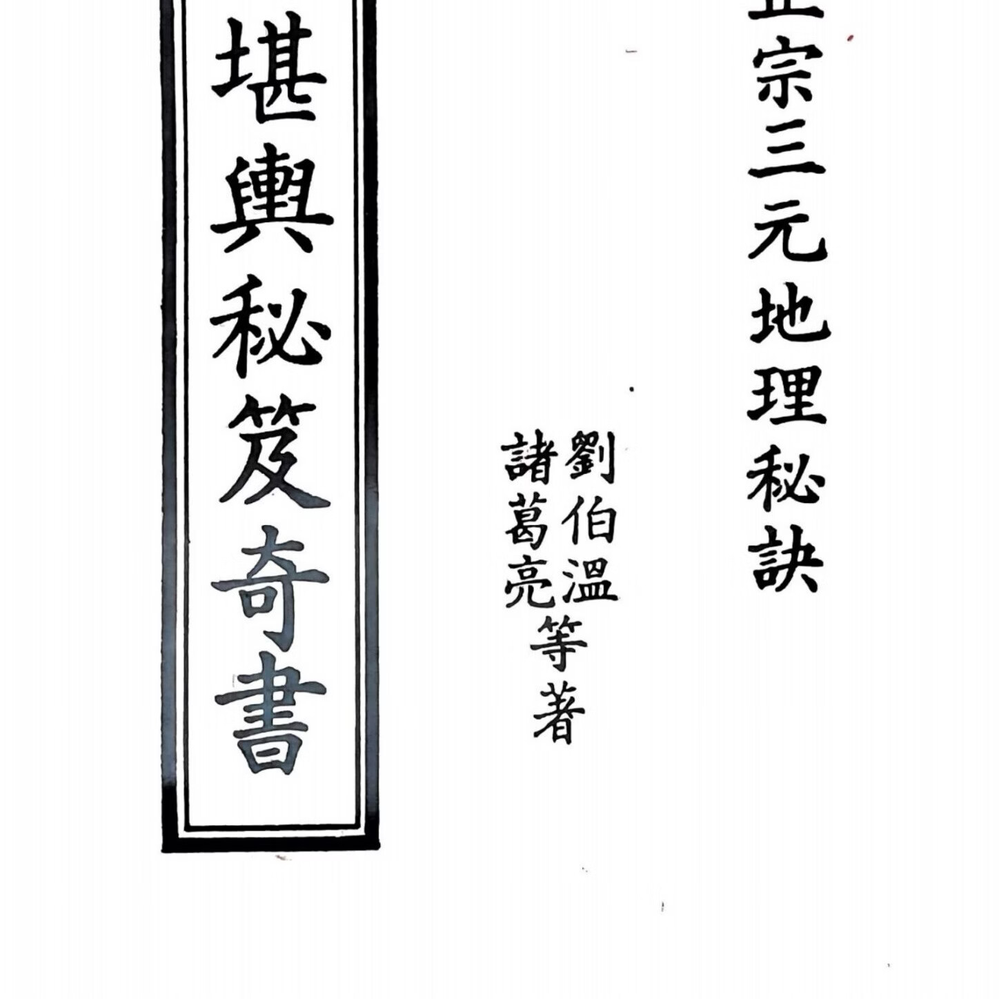 风水大师直言风水秘籍(风水大师在现场讲解风水视频)
