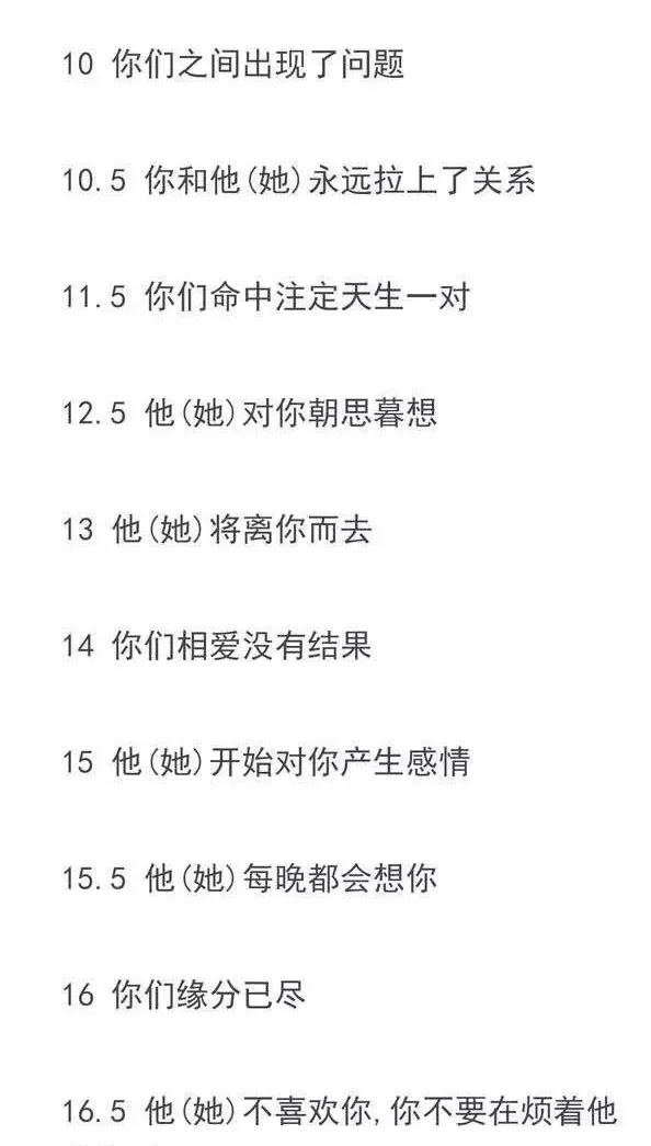 姓名配对缘分测试免费(姓名缘分配对测试爱情姓名配对)