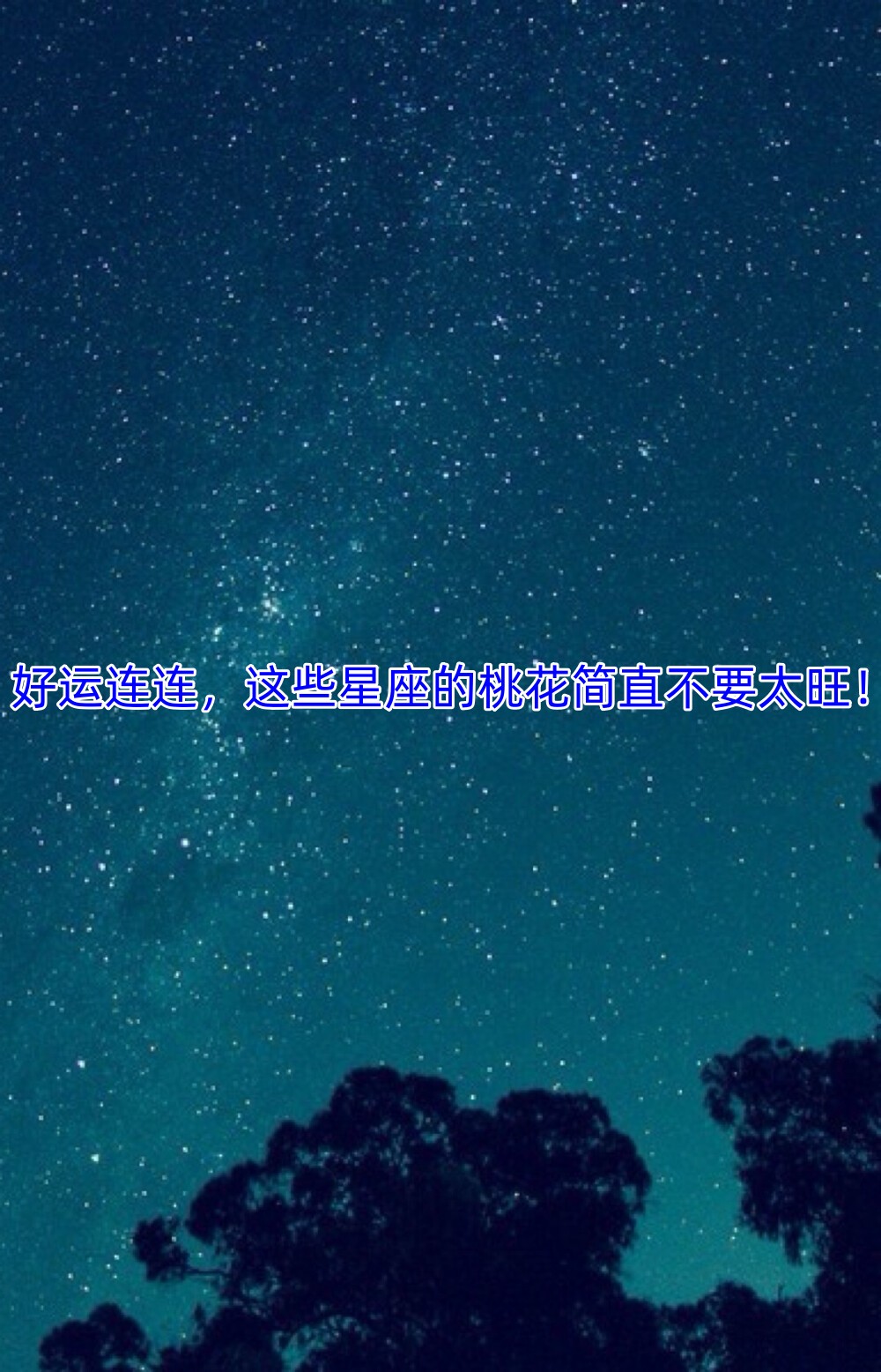 什么名字桃花运特别旺(什么名字桃花运特别旺男孩)