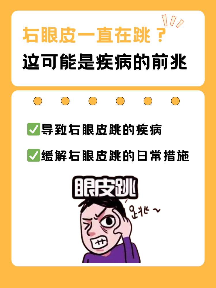 六爻测试眼皮跳的预兆(六爻眼皮跳测运势怎么用) 六爻测试眼皮跳的预兆(六爻眼皮跳测运势怎么用)