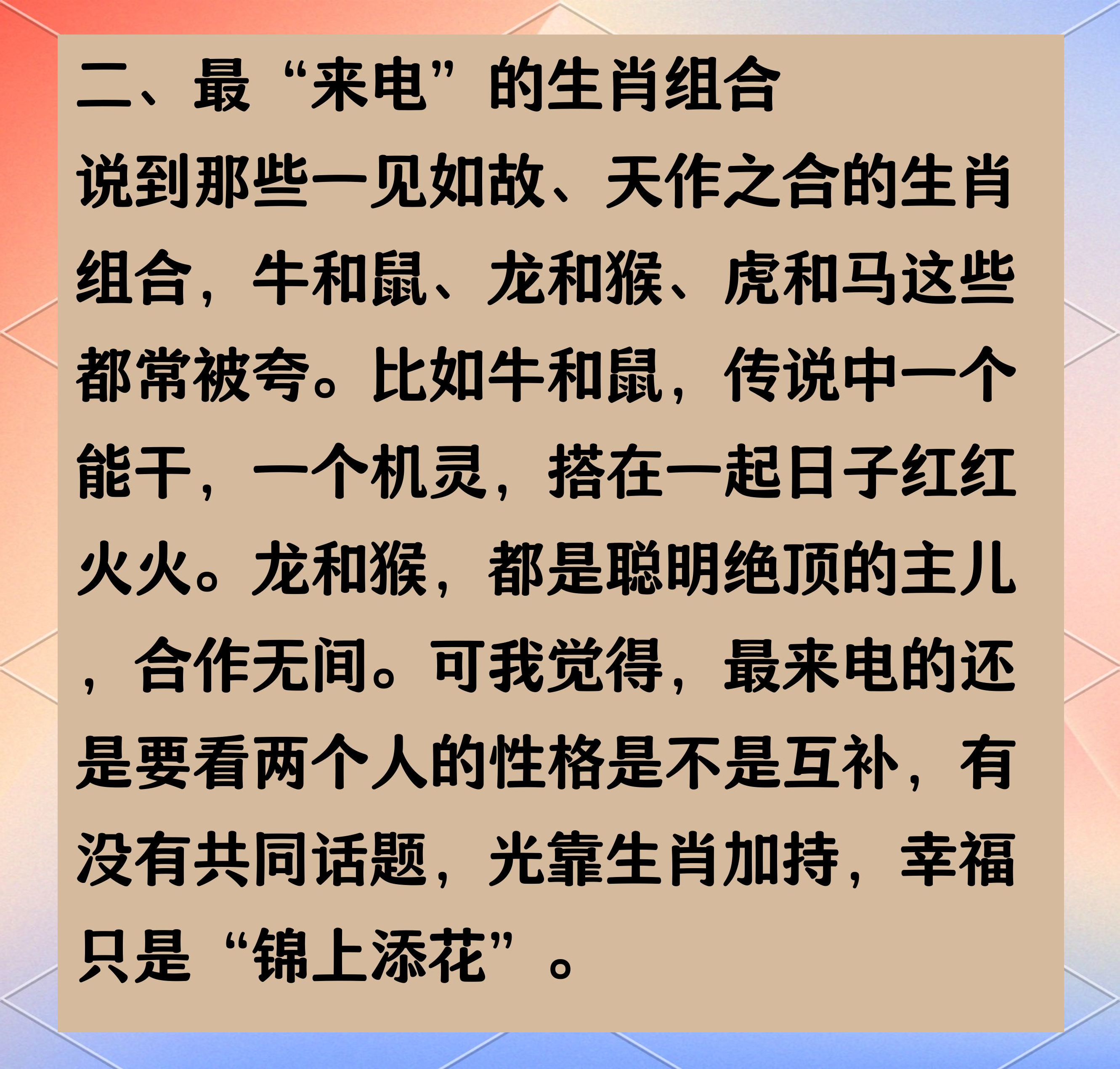 真正属相(属相就行了)