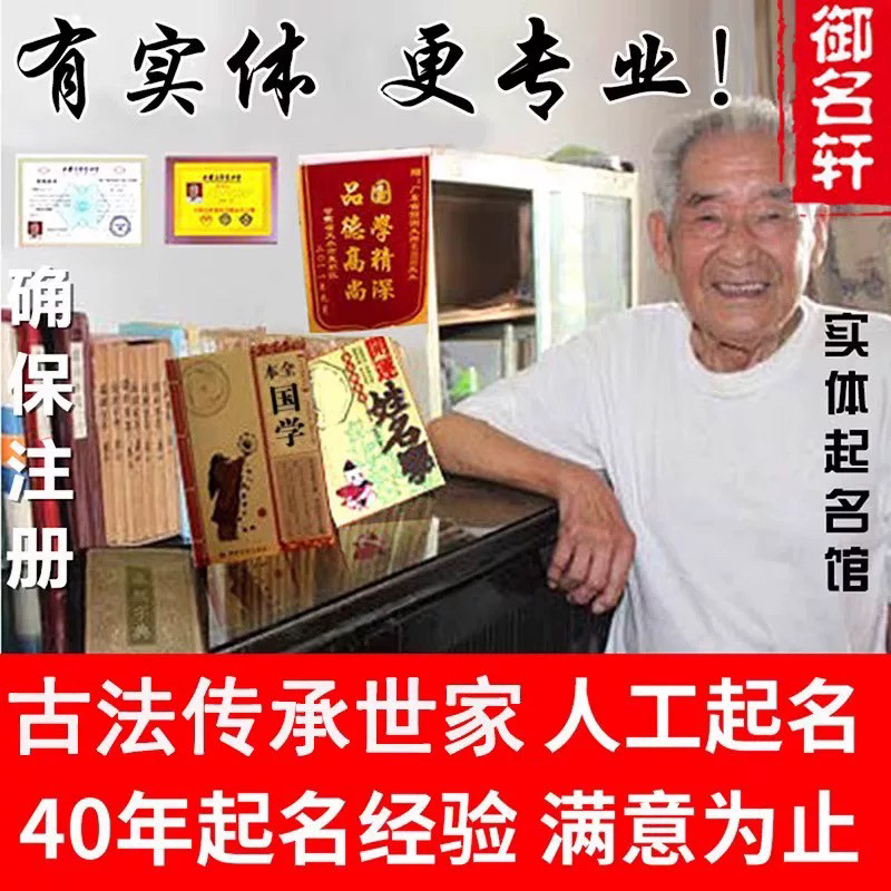 企业起名网免费取名(企业起名网免费取名大全三个字)