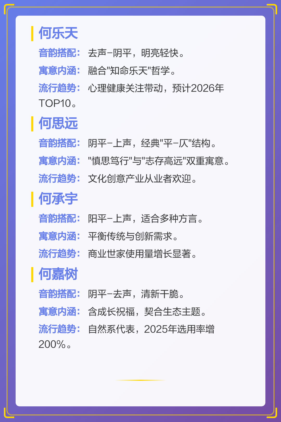 2026名字(2026名字大全免费王姓)