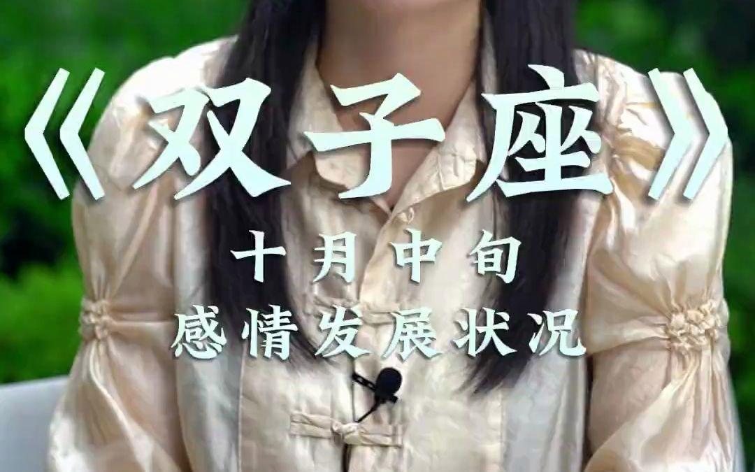 双子座下周运势第一星座网的简单介绍 双子座下周运势第一星座网的简单介绍