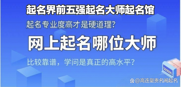 免费名字靠谱吗(免费取名字大全参考)