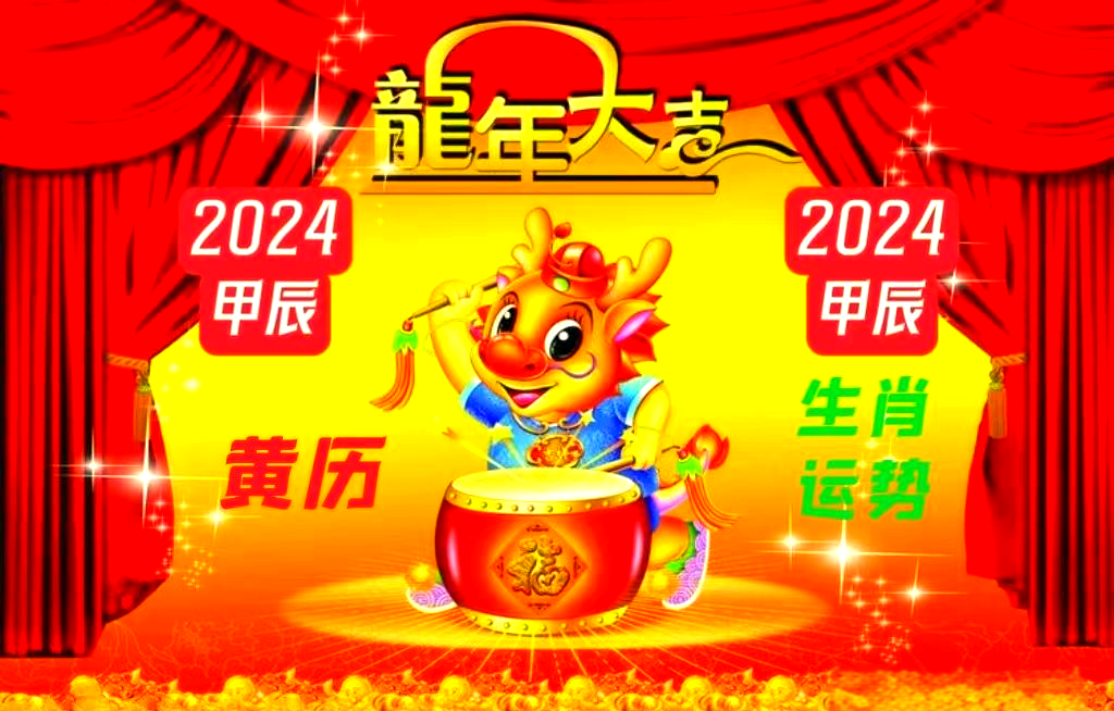 属相2024运势(2024年属相运势)