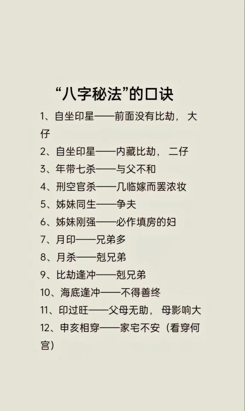 生辰八字算命卜易居免费(生辰八字查询免费算命卜易居)