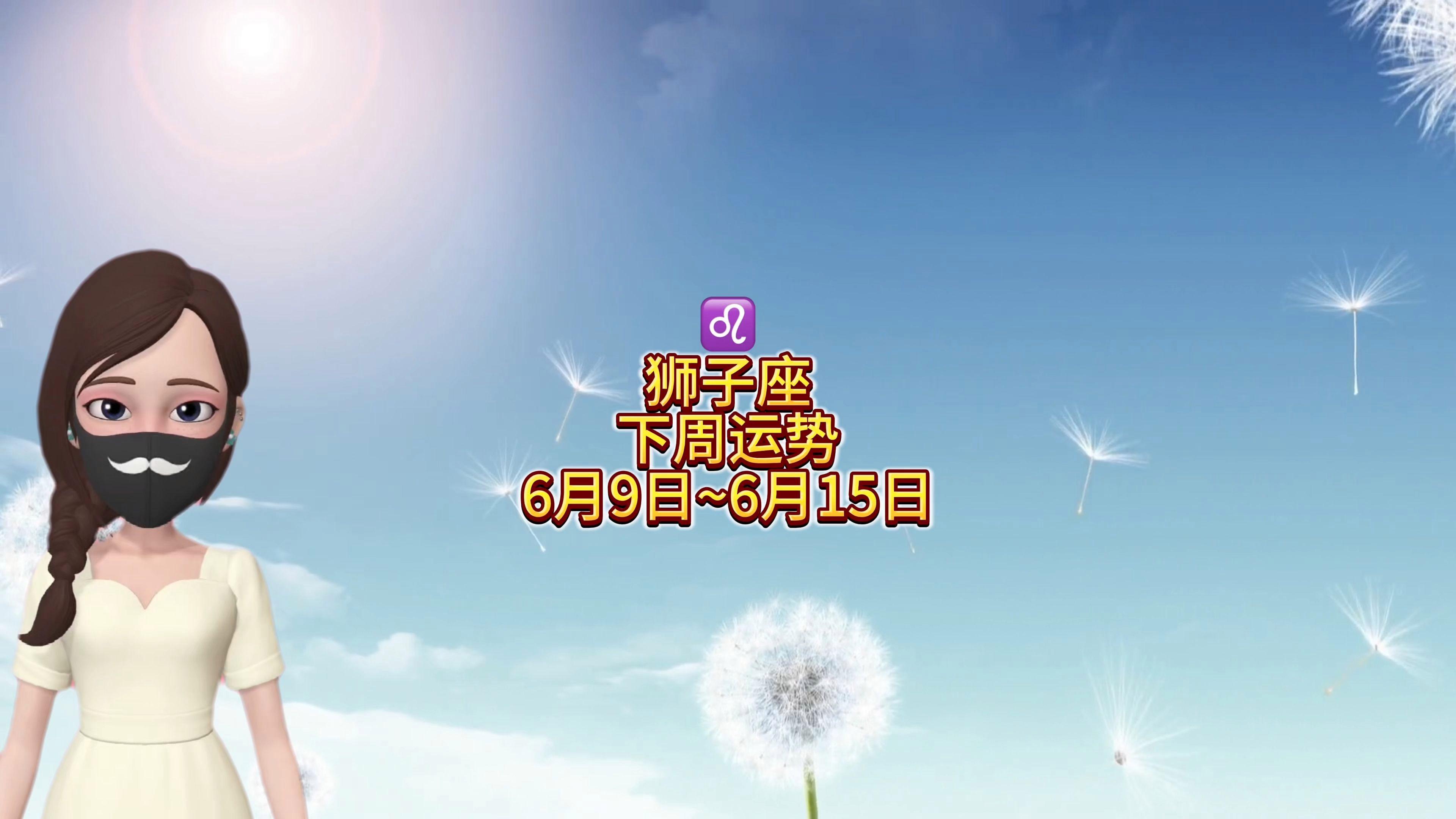狮子座的今日运势(狮子座的今日运势汉城网) 狮子座的今日运势(狮子座的今日运势汉城网)