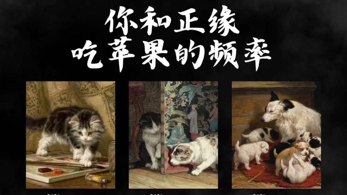 苹果占卜(占卜吃苹果是什么意思)
