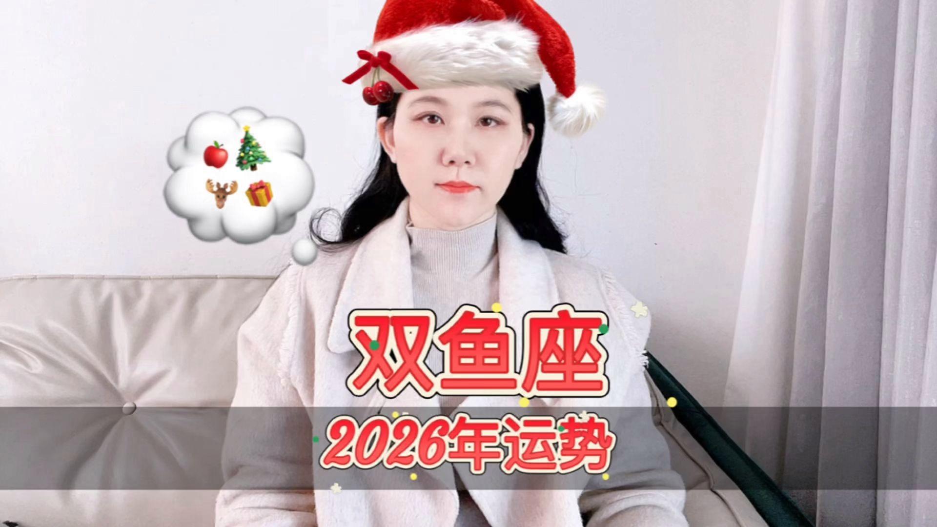 双鱼座2026年7月运势全解析(双鱼座运势2026年7月运势查询)