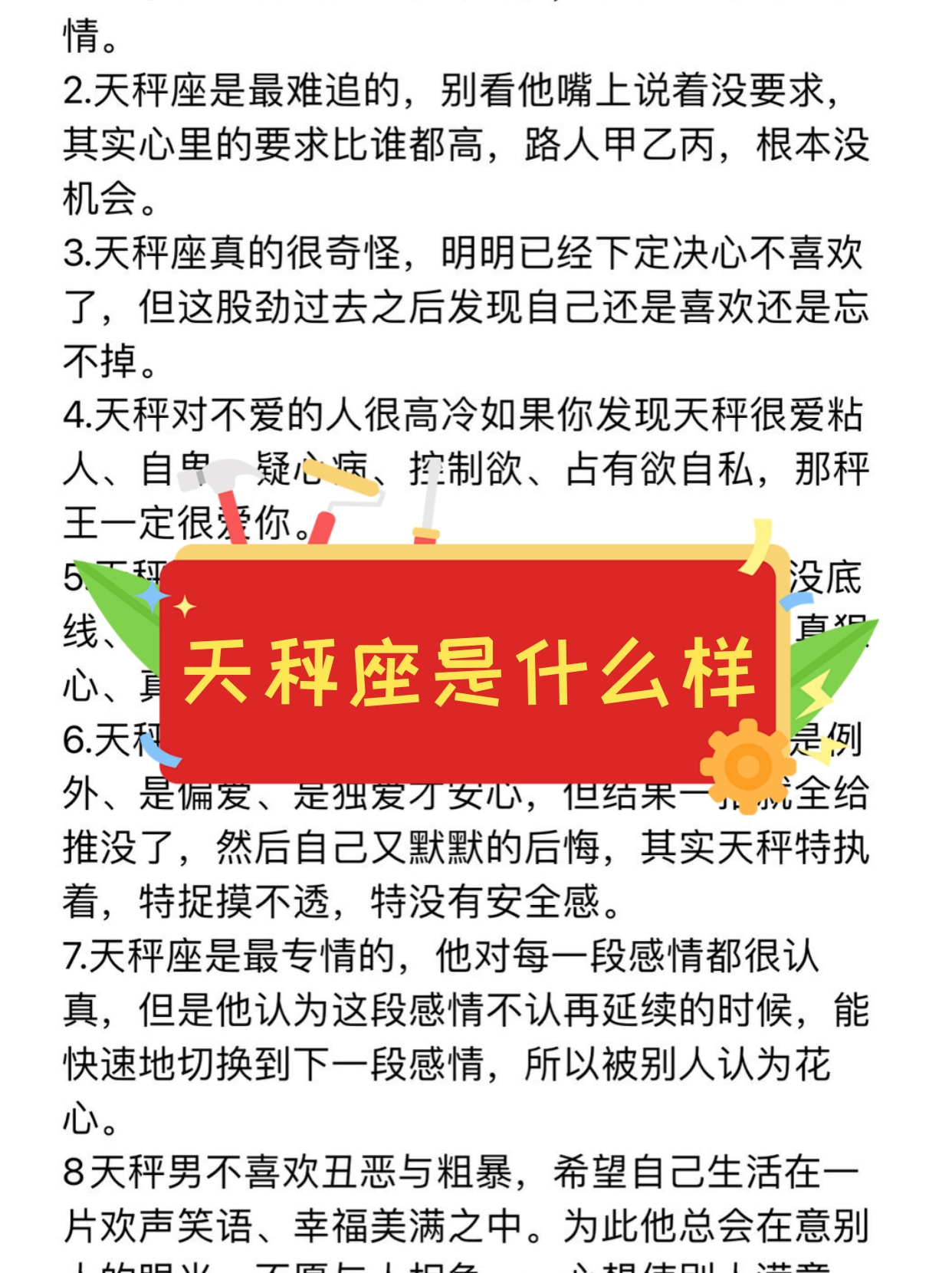 天秤座九月运势2026(天秤座9月份运势2026)