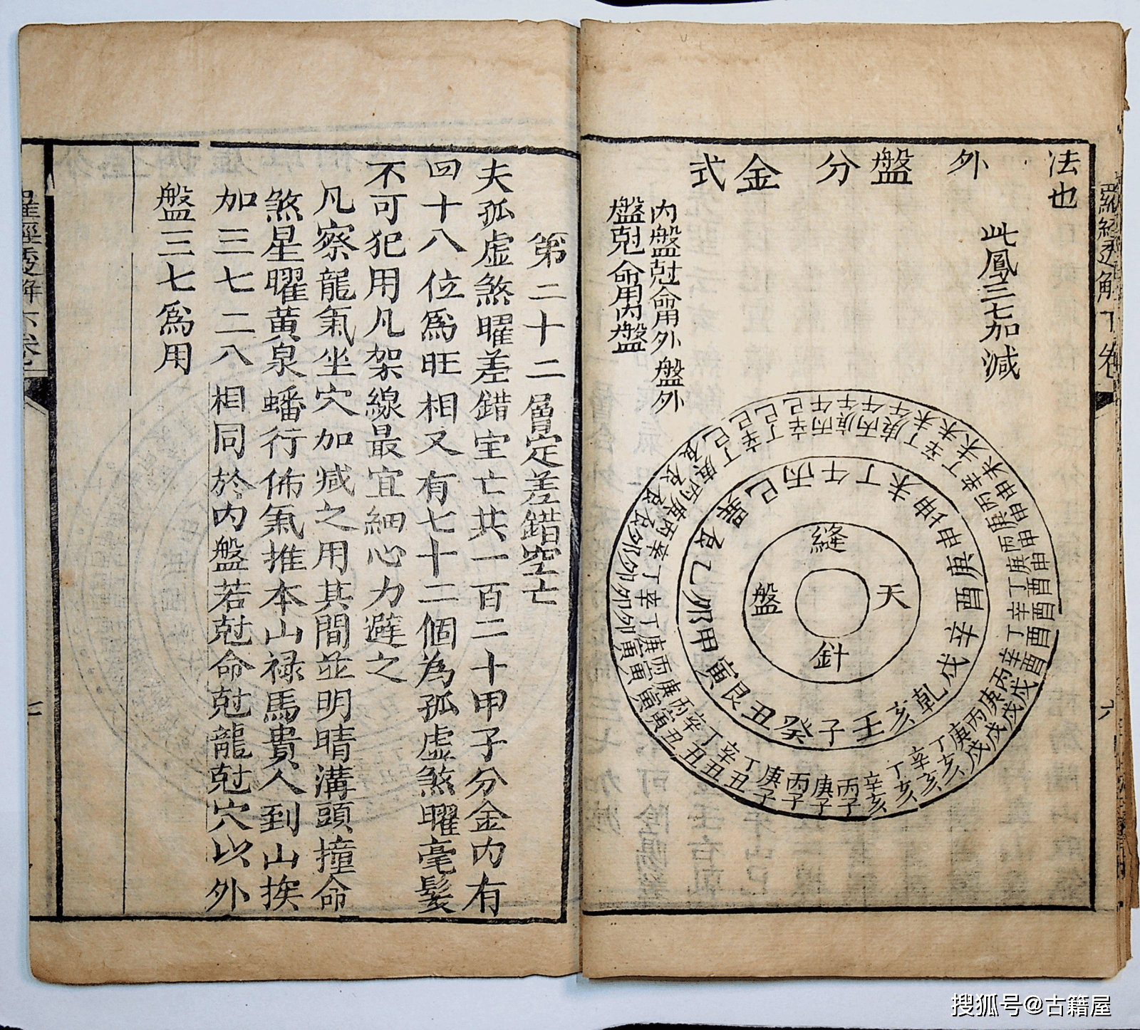 中国风水学经典书籍大全(中国风水的经典书籍有哪些)