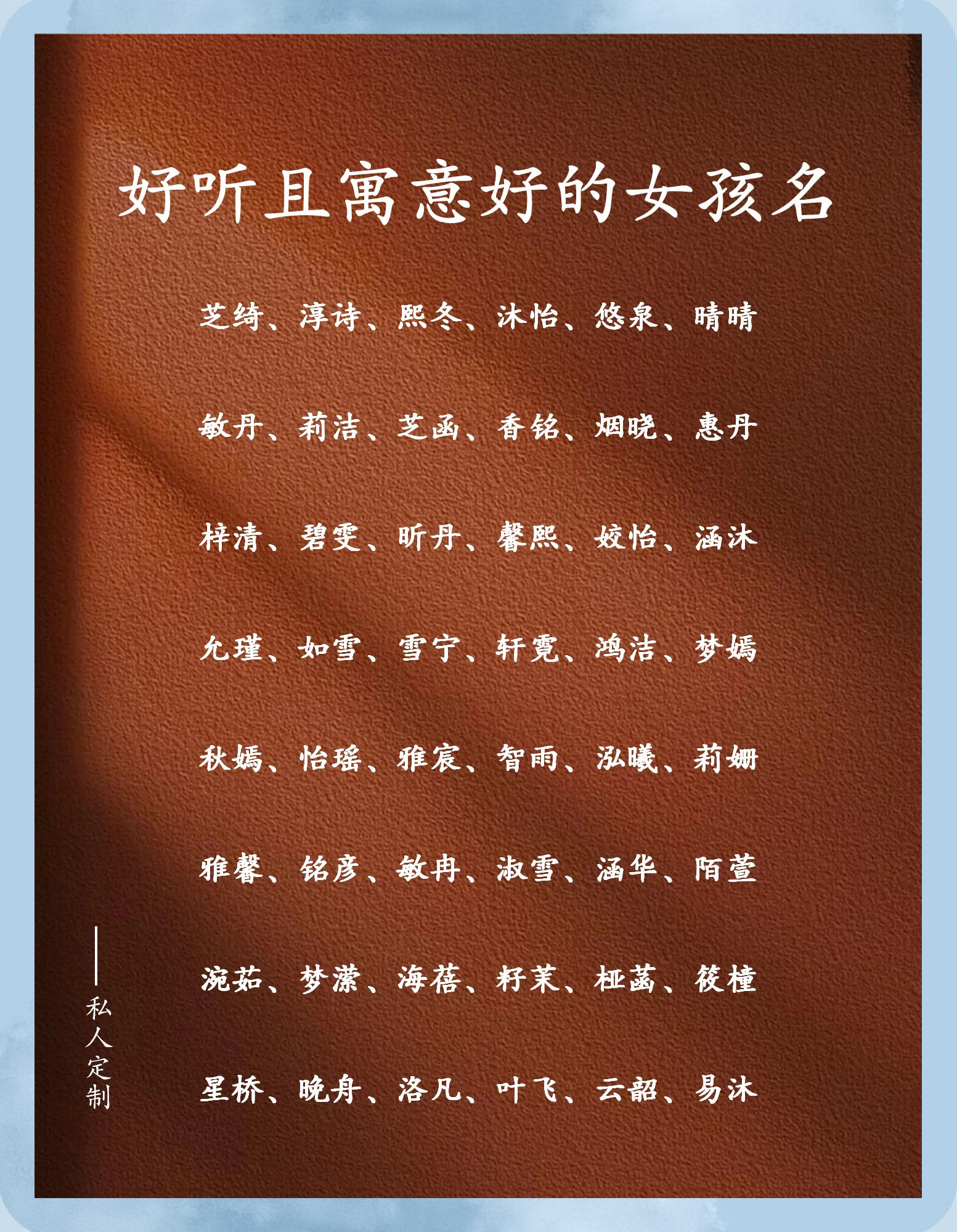 真正的免费起名字女孩(免费起名大全女孩100分)