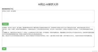 解梦大师在线服务(解梦大师在线咨询免费) 解梦大师在线服务(解梦大师在线咨询免费)