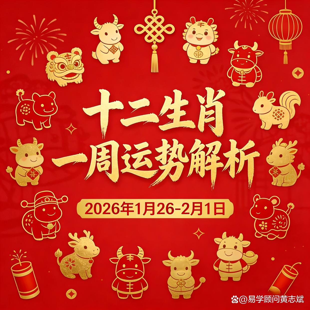十二生肖每月运势(十二生肖每月运势时间表)