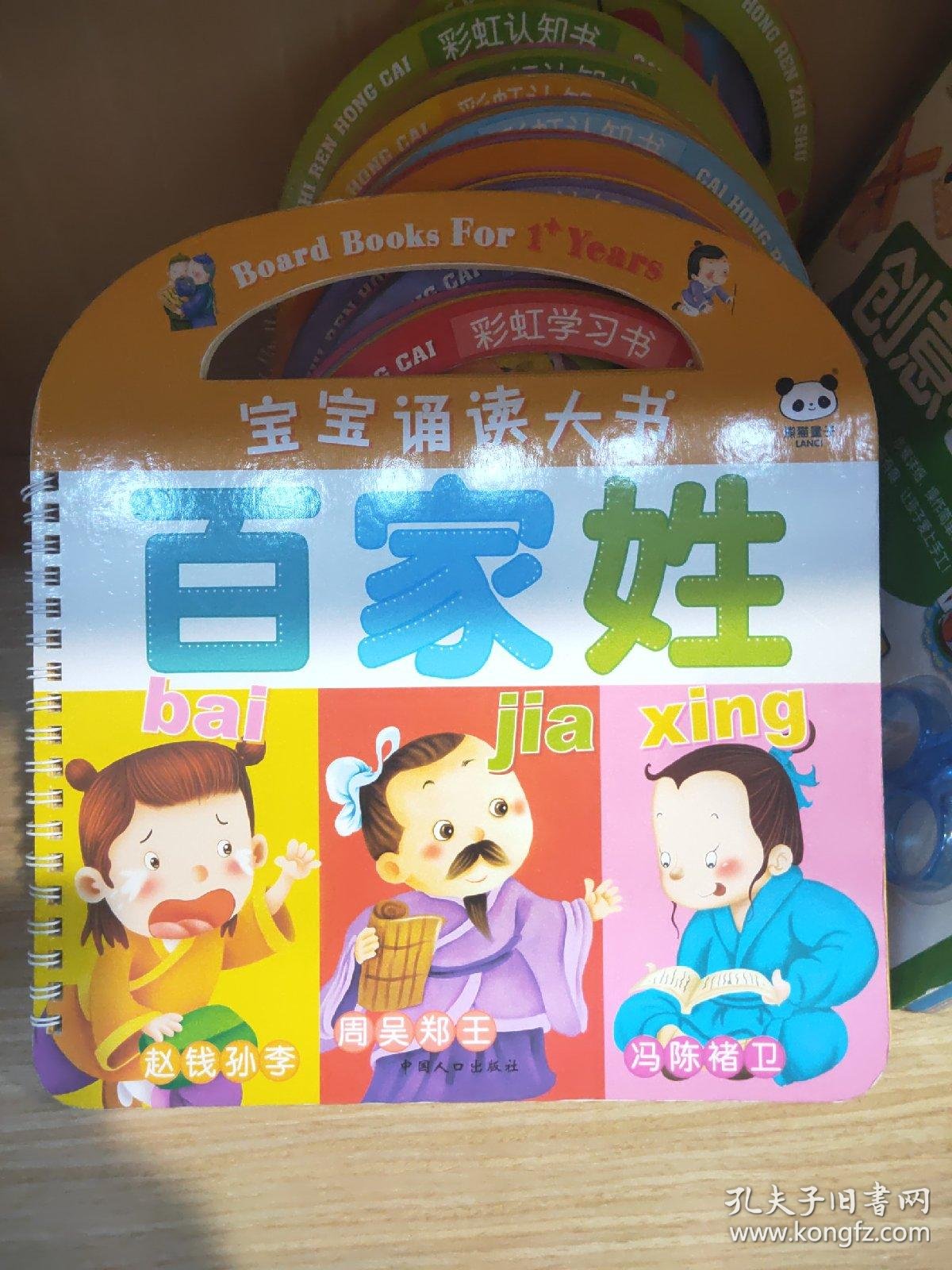 百家姓朗读播放(百家姓朗读跟读完整版)