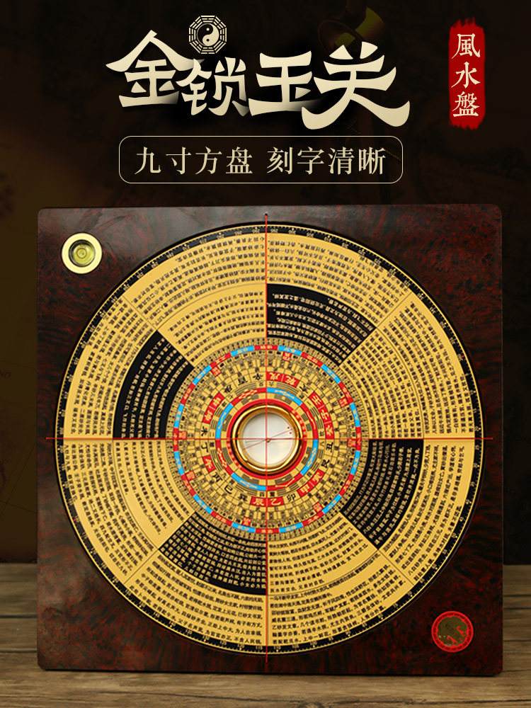 专业风水实用罗盘(风水罗盘应用经验学) 专业风水实用罗盘(风水罗盘应用经验学)