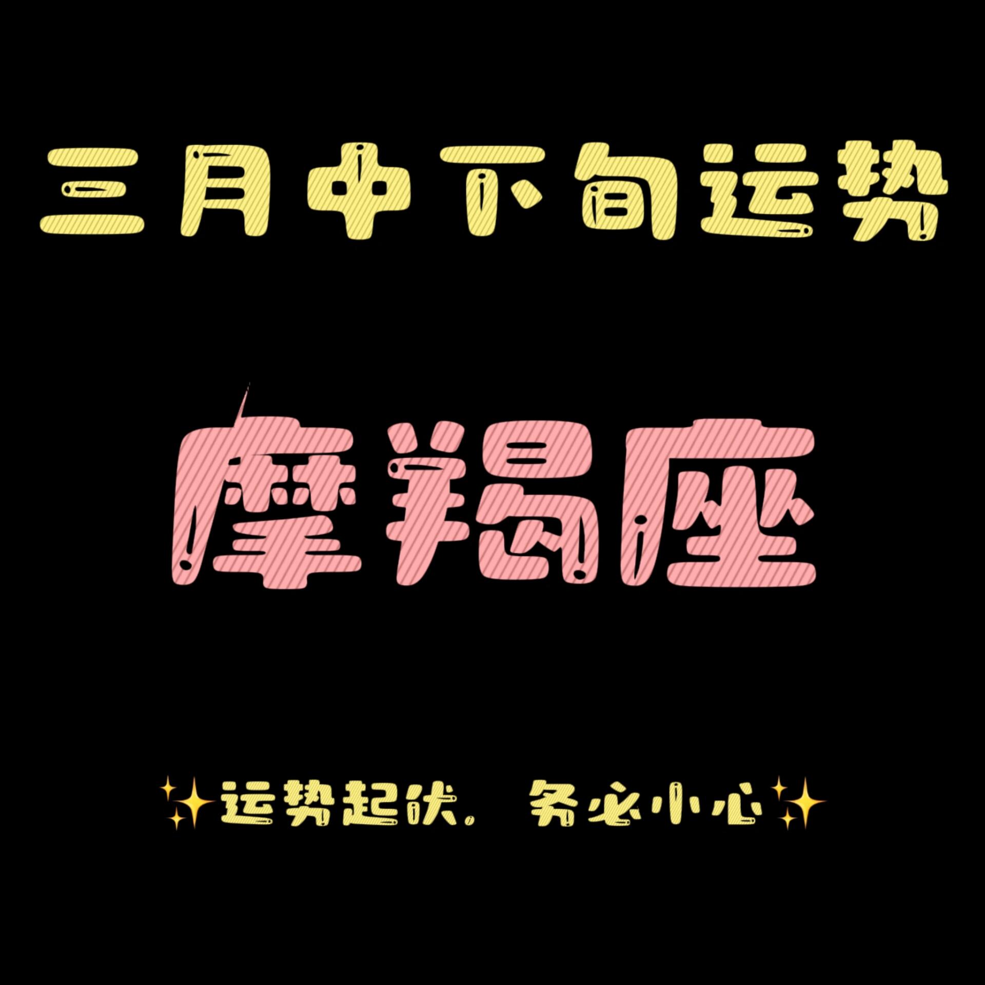 摩羯座每日运势最新更新(摩羯座运势星座屋今日运势查询) 摩羯座每日运势最新更新(摩羯座运势星座屋今日运势查询)